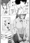 堕落の公式試し読み4ページ