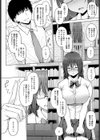 堕落の公式試し読み6ページ