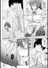 堕落の公式試し読み8ページ