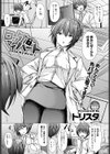 ロックマイハート試し読み1ページ
