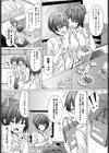 ロックマイハート試し読み3ページ