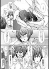 ロックマイハート試し読み4ページ