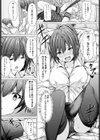 ロックマイハート試し読み5ページ