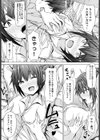 ロックマイハート試し読み6ページ