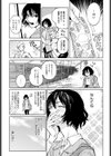 欺血嬌血試し読み2ページ