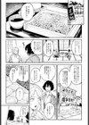 欺血嬌血試し読み3ページ