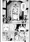 欺血嬌血試し読み4ページ