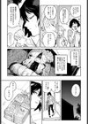 欺血嬌血試し読み5ページ