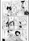 欺血嬌血試し読み6ページ