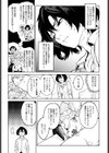 欺血嬌血試し読み7ページ