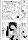 欺血嬌血試し読み8ページ