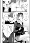 隣に居たいから試し読み2ページ