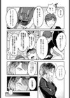 隣に居たいから試し読み3ページ