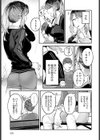 隣に居たいから試し読み5ページ
