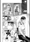 隣に居たいから試し読み6ページ