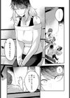 隣に居たいから試し読み7ページ