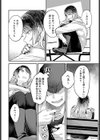隣に居たいから試し読み8ページ