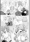 ヒメゴト試し読み3ページ