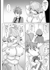 ヒメゴト試し読み4ページ