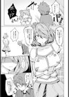 ヒメゴト試し読み5ページ