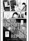 東京遠征オフパコレポート試し読み1ページ