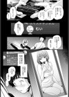 東京遠征オフパコレポート試し読み3ページ