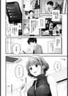 東京遠征オフパコレポート試し読み4ページ