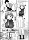 東京遠征オフパコレポート試し読み5ページ