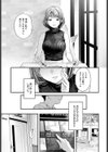 東京遠征オフパコレポート試し読み7ページ