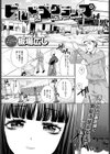 ビルド＆スクラップ試し読み1ページ