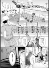 ビルド＆スクラップ試し読み4ページ