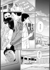 ビルド＆スクラップ試し読み6ページ