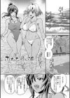 ふたなり棒で膣イキ！試し読み3ページ