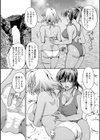 ふたなり棒で膣イキ！試し読み6ページ