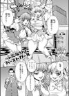 ふたなり棒で膣イキ！試し読み7ページ