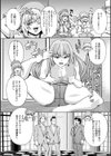 ふたなり棒で膣イキ！試し読み8ページ