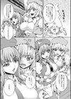ふたなり棒で膣イキ！試し読み9ページ