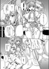 ふたなり棒で膣イキ！試し読み10ページ