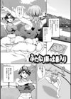 ふたなり棒で膣イキ！試し読み11ページ