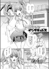 ふたなり棒で膣イキ！試し読み15ページ