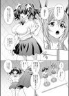 ふたなり棒で膣イキ！試し読み17ページ