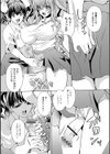ふたなり棒で膣イキ！試し読み18ページ