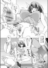 ふたなり棒で膣イキ！試し読み21ページ
