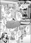 ふたなり棒で膣イキ！試し読み23ページ