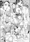 ふたなり棒で膣イキ！試し読み26ページ