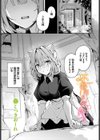 不器用な気持ち試し読み1ページ