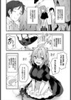 不器用な気持ち試し読み2ページ