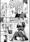 不器用な気持ち試し読み3ページ