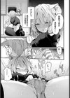 不器用な気持ち試し読み5ページ