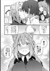 不器用な気持ち試し読み8ページ
